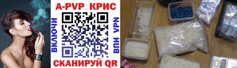 Купить где  Минусинск  A-PVP кристаллы 