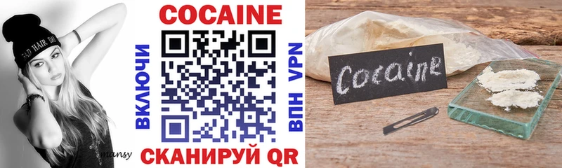 КОКАИН 97%  Купить закладки  Минусинск 