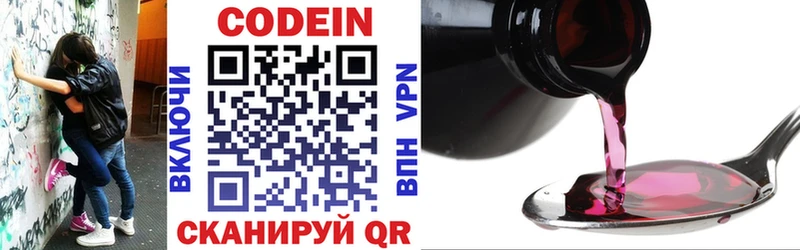Кодеин напиток Lean (лин)  Купить закладки  Минусинск 