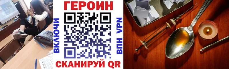 Купить где  Минусинск  ГЕРОИН Афган 
