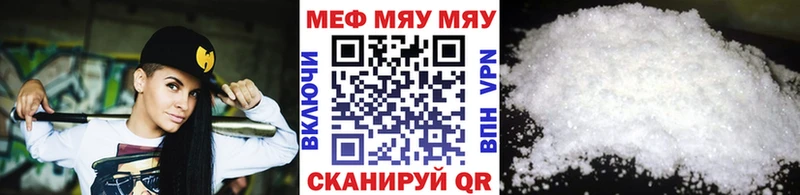 Меф mephedrone  Купить где  Минусинск 