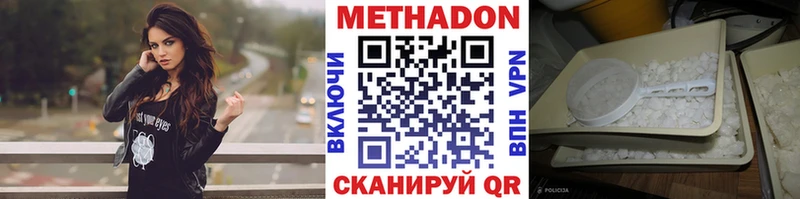 Купить где  Минусинск  Метадон мёд 